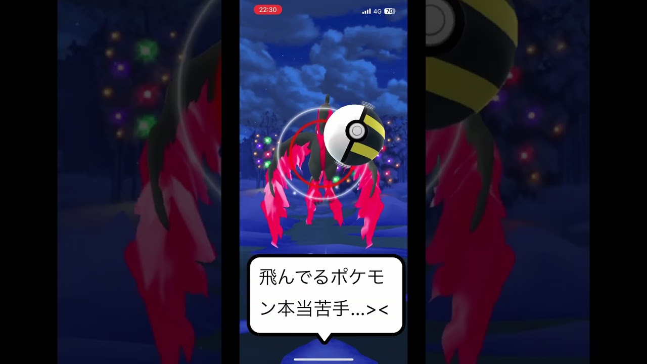 【ポケモンGO】クリプレ！？聖夜の奇跡ガラルファイヤー【ガラル三鳥】 #shorts