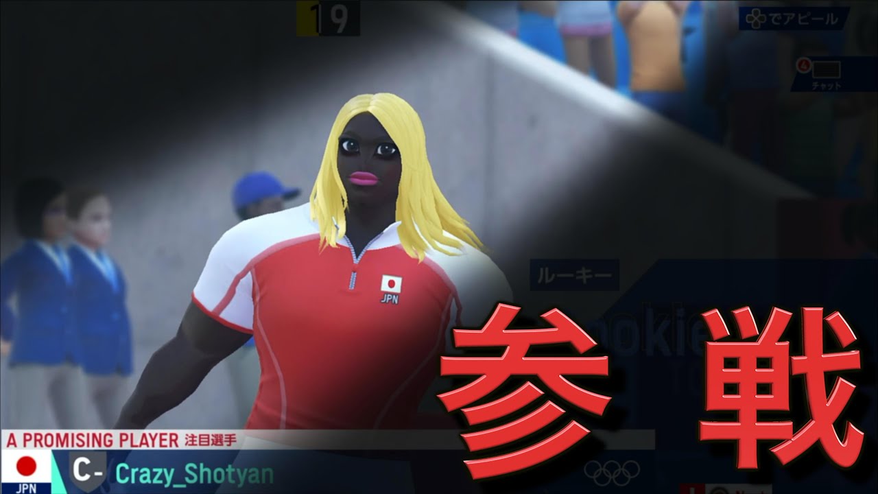 ルージュラがオリンピックに参戦！