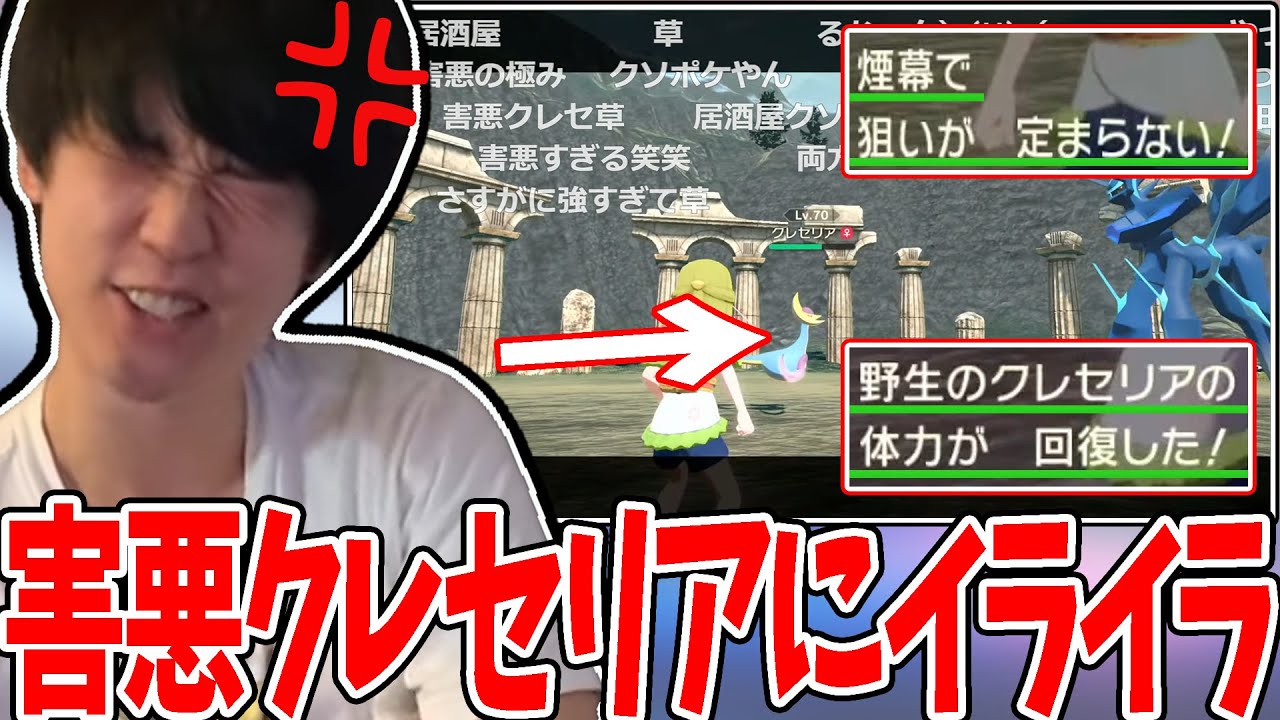 【新作】ウザすぎる害悪クレセリアに本気でイライラするライバロリ【2022/1/28】【ポケモンアルセウス】