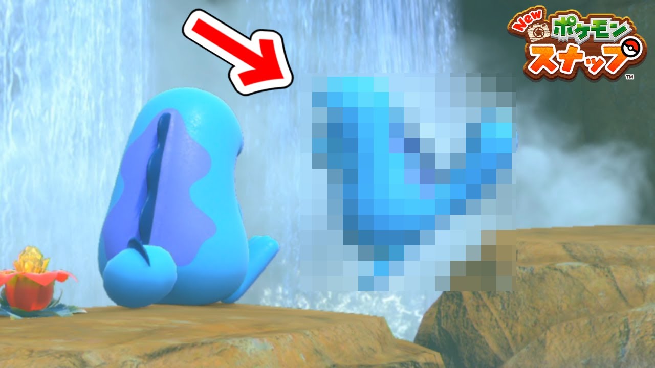 #2 えっ、ヌオーってこんな事するの...【New ポケモンスナップ】