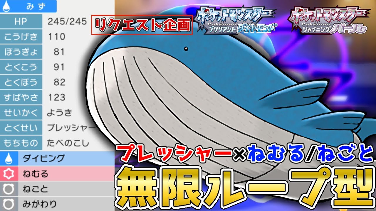 最恐害悪！相手のPPを削り取る無限ループ『ホエルオー』を使って対戦！【ポケモンBDSP】【コロシアム】【No.86】