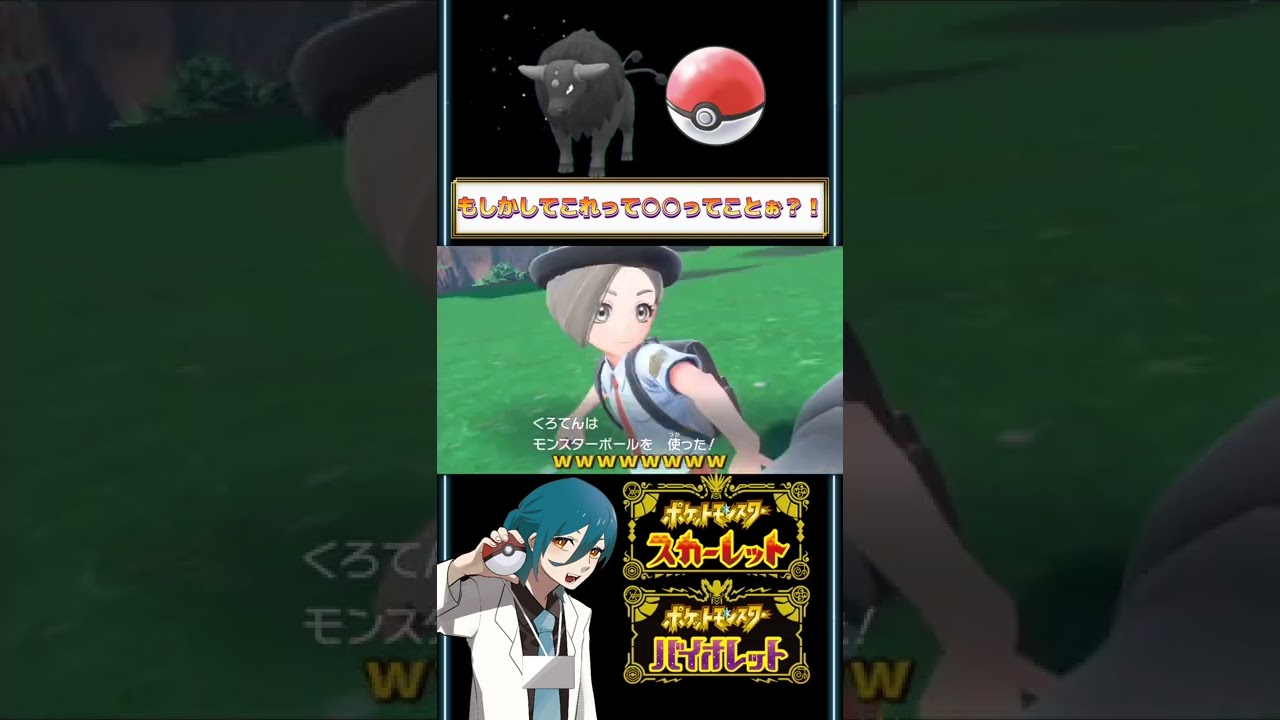 ポポッコを捕まえようとしただけなのに、蹂躙される寸前になるなんて聞いてない【ポケモンSV】#shorts