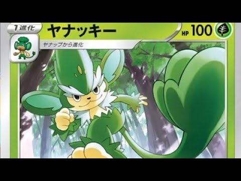 【ムゲンゾーン】新カードのヤナッキー、バオッキー、ヒヤッキーを速攻評価してみた！【ポケカ】