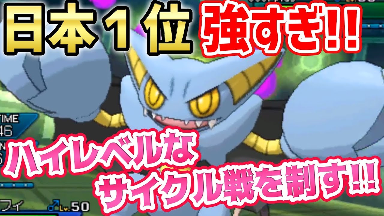 【ポケモンUSUM】日本１位の構築がマジ最強でバビったわ！