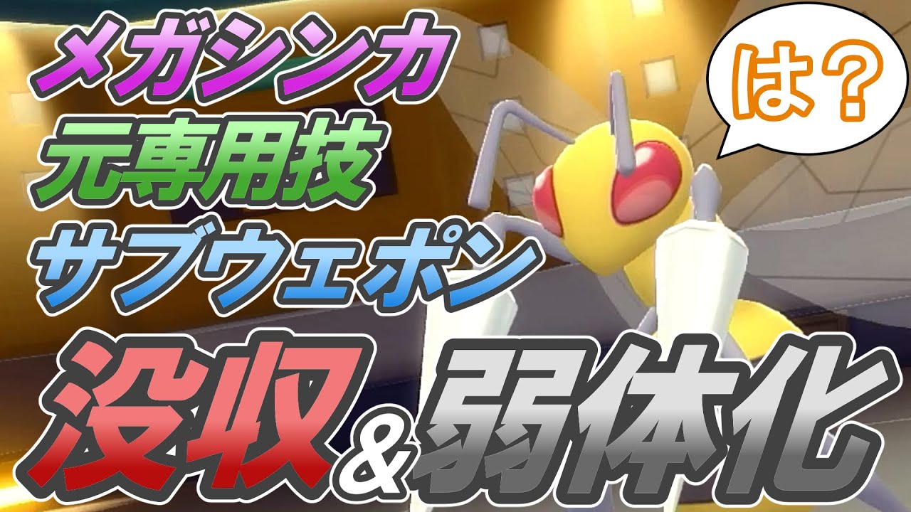 めっちゃ弱体化されたスピアー君の対戦動画【ポケモンBDSP】【ゆっくり実況】