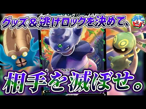 【ポケカ】グッズロック＆逃げるロックで相手を”滅び”へ誘う…！「太古のガラルヤドキングV」vs「ムゲンダイナVMAX・ガラルファイヤーV」【対戦】