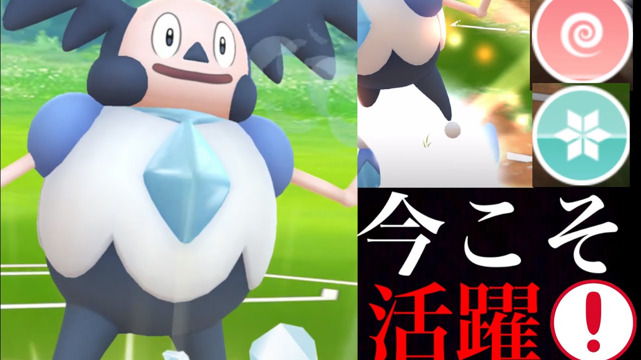 【ポケモンGO】意外性が刺さる！？謎のガラルバリヤードでカントーカップを活躍出来るのか・・？【mr mime galarian・GOバトルリーグ・GOバトルデイ・カントーカップ】