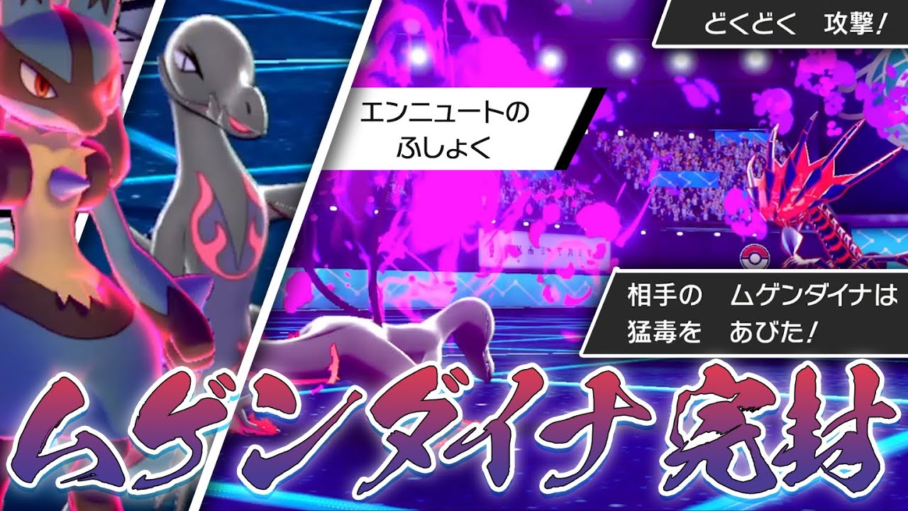 ランクマ上位帯で、マイナーポケモンを活躍させる方法について解説【ポケモン剣盾】