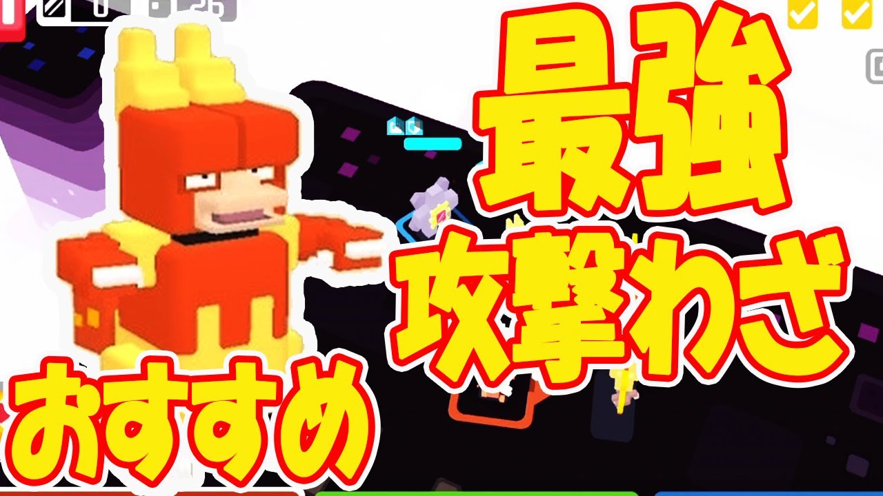 【ポケモンクエスト】ブーバーのおすすめ攻撃技はこれ！