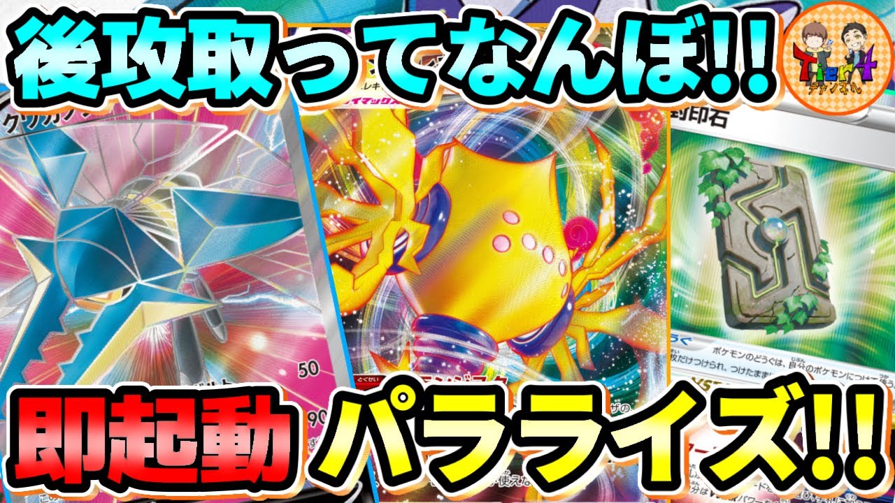 【ポケカ/対戦】後1グッズロックの恐怖！安定感抜群のレジエレキVMAX＋クワガノンVでルギアと対決！【ポケモンカード/Tier4チャンネル】