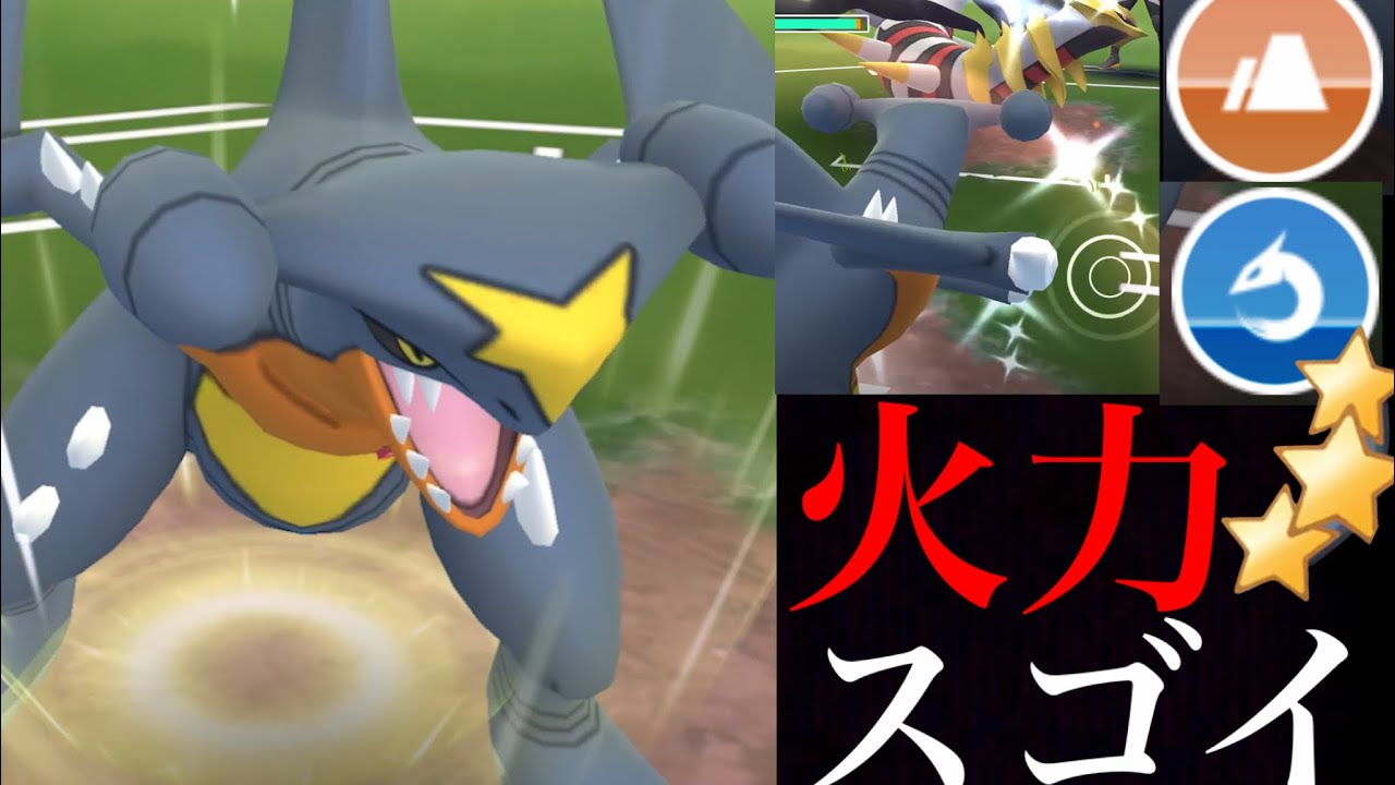 【ポケモンGO】ドラテ超強力！？一気にＰＬ４５.５に強化したガブリアスがマスターリーグで大活躍・・！【GOバトルリーグ・ドラゴンテール・Garchomp】