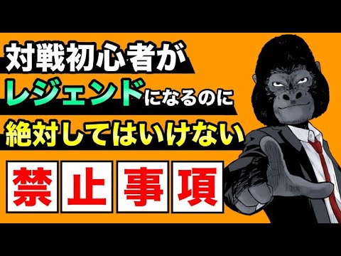 【ポケモンGO】レジェンドになりたければ「◯◯するのを絶対にやめろ！」業界実績NO.1の魂の講義【GOバトルリーグ】【レジェンド桜】