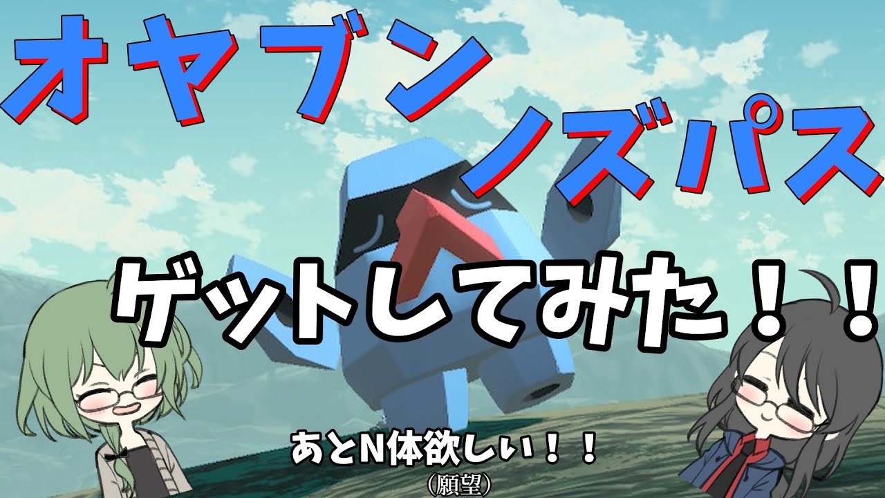 ノズパスのオヤブン個体（ランダム出現）を捕まえる動画【ポケモンレジェンドアルセウスゆっくり実況】