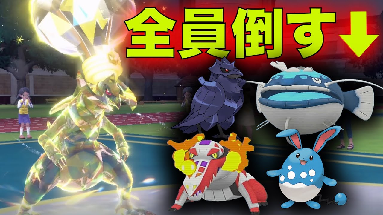 『受け破壊型』電気オノノクス、環境の受けポケモン全員倒せる神ポケモンだった【ポケモンSV】