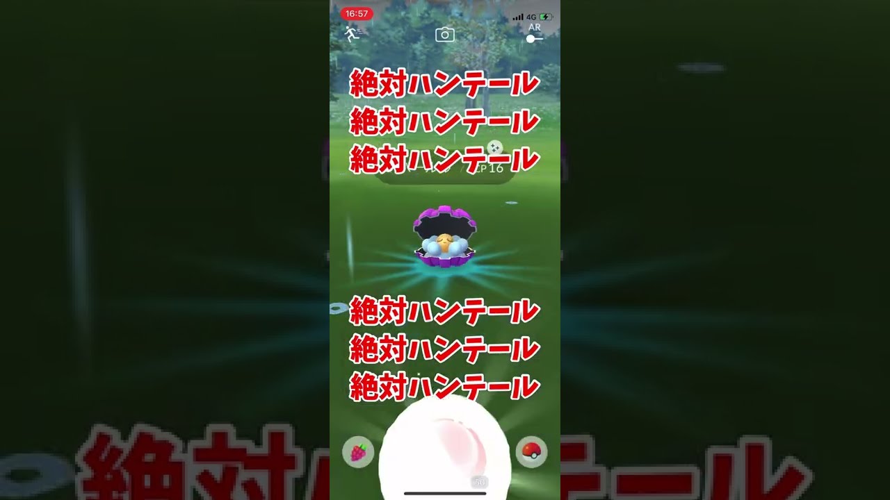 【色違い】過去、サクラビスにしか進化できなかった女のパールルガチャ。【ポケモンGO】#Shorts