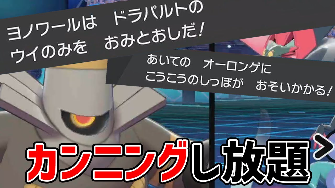 【超強化】『絶対カンニング型ヨノワール』で相手の戦術丸見え！【ポケモン剣盾】