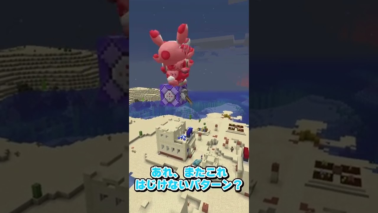 パッチールの同じ柄を探してやる！#Shorts