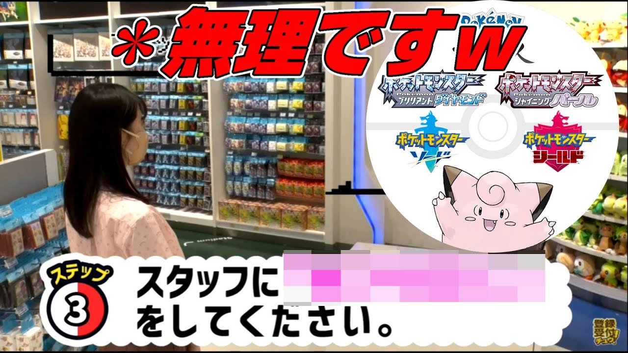 【おつきみピッピ】おそれていた事が現実になってしまいました【ポケモン剣盾】【ダイパリメイク】【アルセウス】