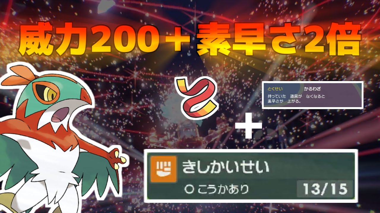 ルチャブルの「襷きしかいせい＋かるわざ」が強すぎた【 ポケモンSV / ゆっくり実況 】