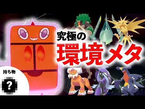 熱風が効かない!? 『○○持ちフロストロトム』は隠れた最強ポケモンでした【ポケモン剣盾/冠の雪原】