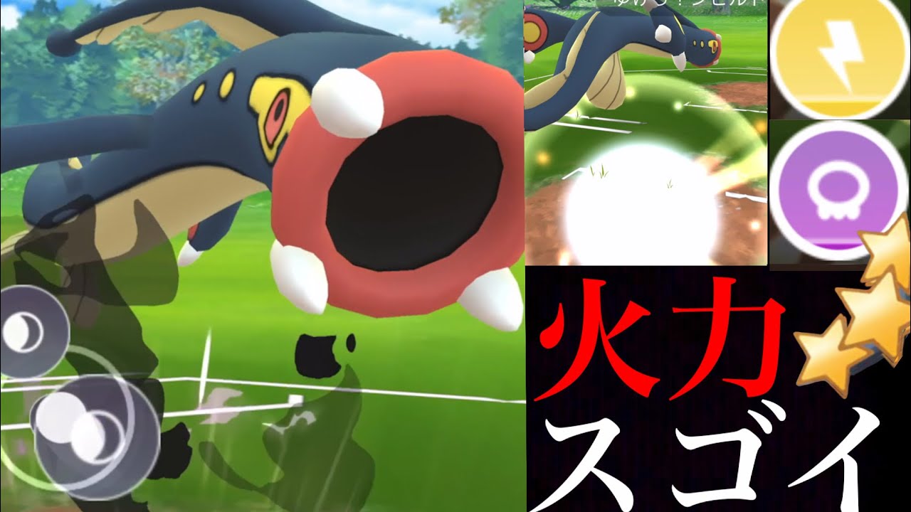 【ポケモンGO】想像以上の火力！？シビルドンの多彩な技構成でハイパーリーグで活躍出来るのか・・？【GOバトルリーグ・Eelektross】