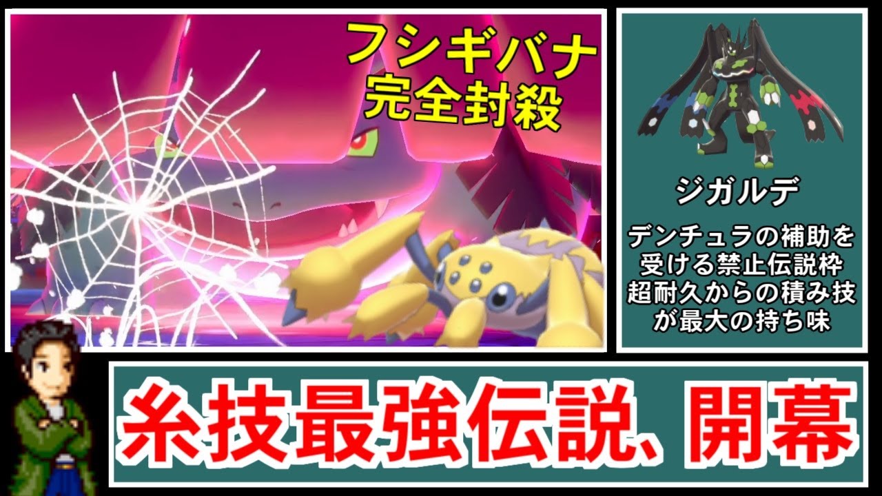【ゆっくり実況】デンチュラの最強すぎる使い方を紹介します。全世界のデンチュラ好きは見なければ絶対に損します！【ポケモン剣盾/ダブルバトル】