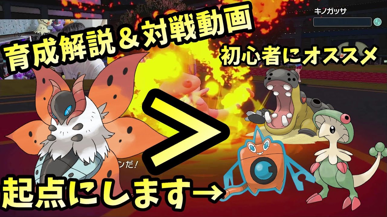 ウルガモスが強すぎるやばい育成例と対戦動画【ポケモンSV】【ポケモンSS】