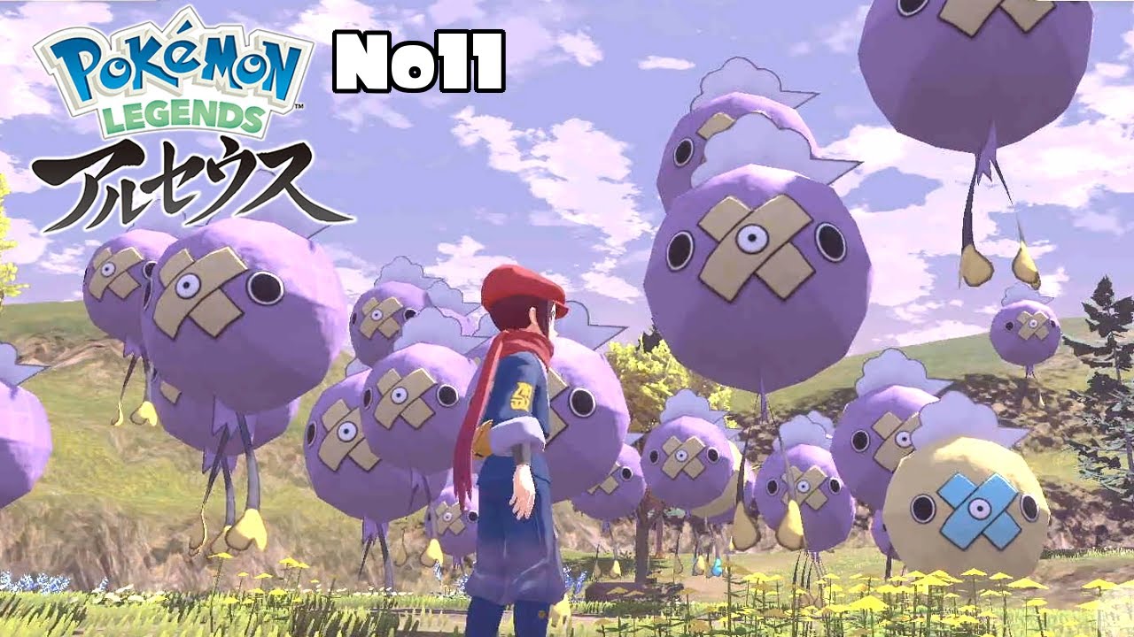 【アルセウス】  フワンテをいじめるゲームがひどすぎるw  『Pokémon LEGENDS アルセウス』実況part11