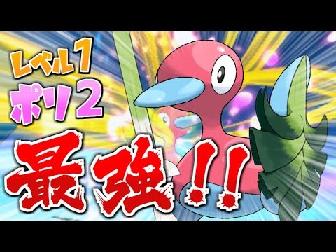 【ポケモンUSUM】レベル1ポリゴン2が強いスペシャルレート！？【ゆっくり実況】