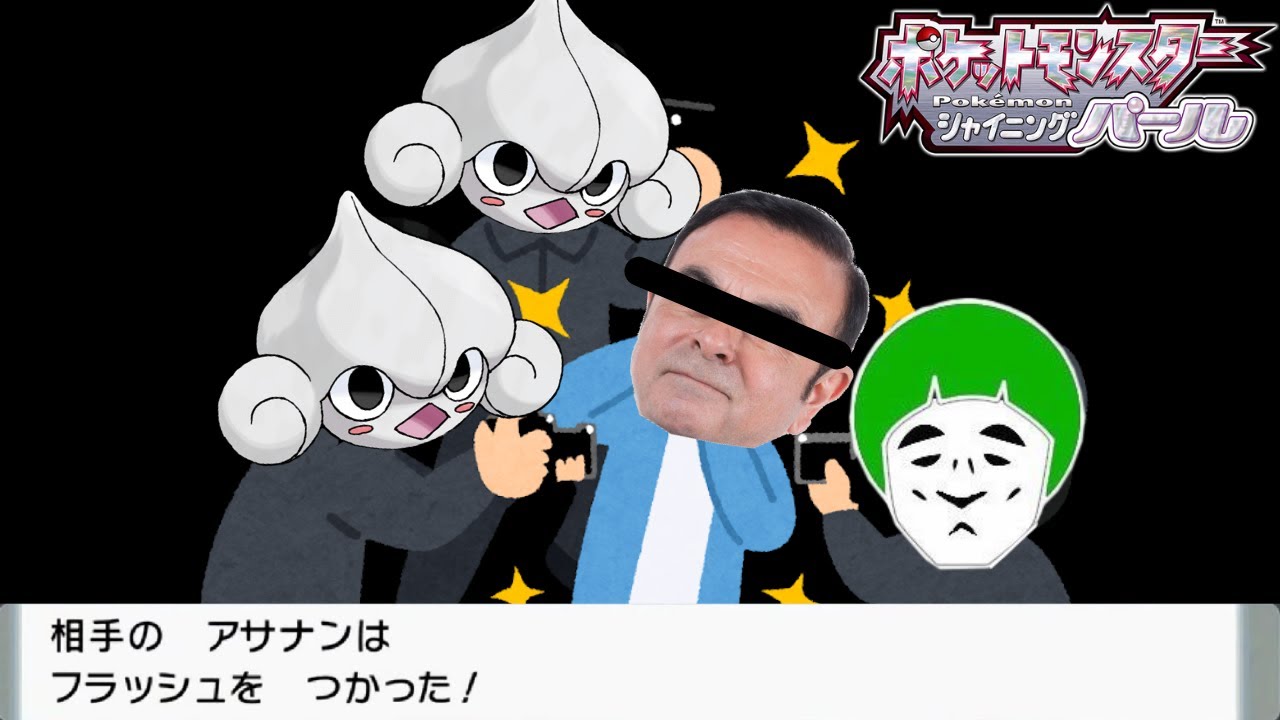 【愛の戦士】パパラッチ型アサナンに苦戦するゴーン【2021/12/01】