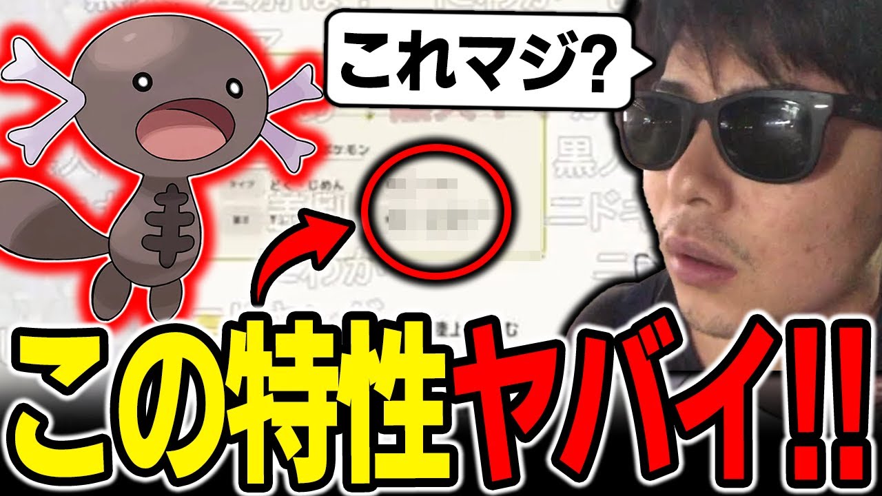 【もこう】新ポケモン「ウパー（パルデアのすがた）」の特性がヤバすぎるｗｗｗ【ポケモンSV 切り抜き】