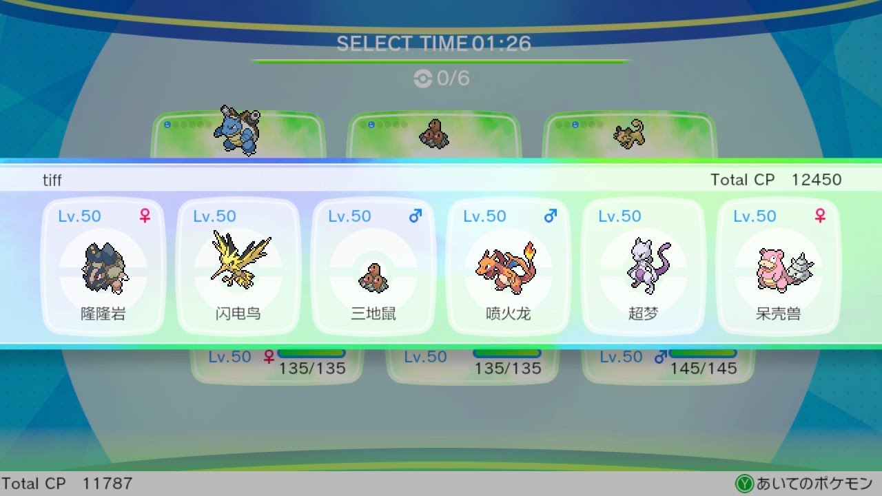 対戦したりアローラのすがたで攻略するポケットモンスター Let’s Go! イーブイ（コラッタ／コラッタ／イシツブテ／ディグダ／ロコン／ナッシー）#71