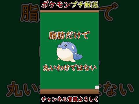 【ポケモン解説】一人じゃ何もできない？弱いポケモンタマザラシの生活とは？【レジェンズアルセウス】#shorts