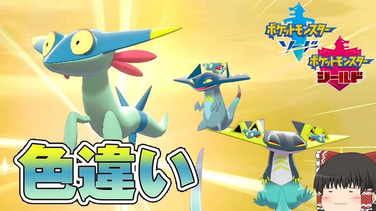 【ポケモン剣盾】国際孵化チャレンジ！レモン色の色違いドラメシヤ！【ゆっくり実況】色違い♯3