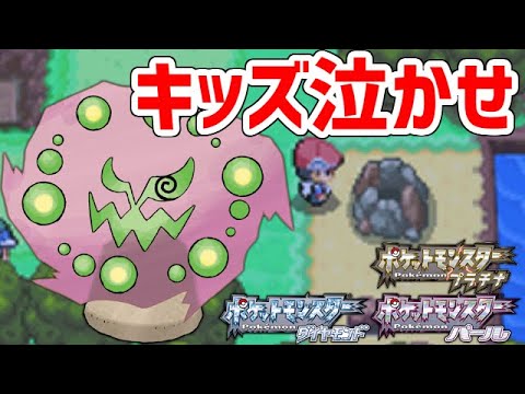 【ポケモンDP】ミカルゲとかいう入手難易度高すぎるポケモンｗｗｗｗｗ
