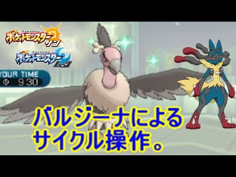 【天才的対戦】"バルジーナ"コントロール。【ポケモンSM(サン ムーン)S4♯35】Pokemon Sun Moon
