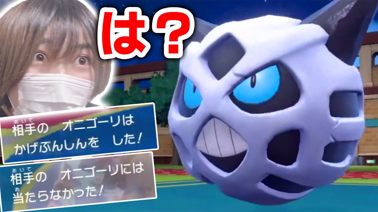 マスターランクに上がる直前に"オニゴーリ"とマッチングして大変なことになったｗｗｗ【ポケモンSV】