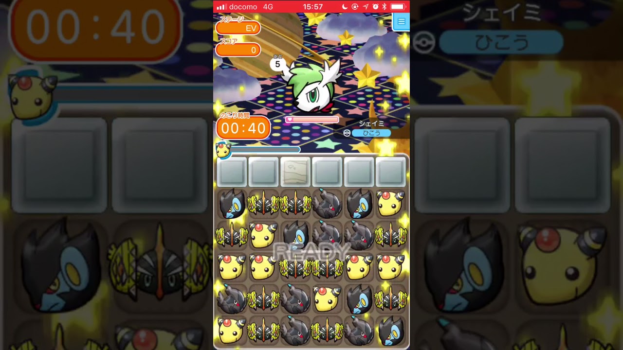 【ポケとるスマホ版】シェイミ（スカイフォルム）@ハイスピードチャレンジ pokemonshuffle