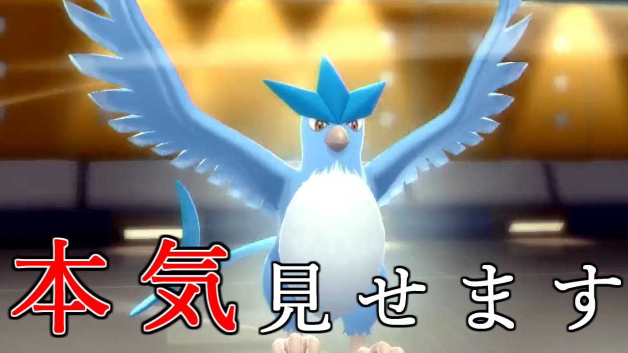【ポケモンBDSP】HOME解禁で超強化！フリーザーの真の恐ろしさをお見せします！【ダイパリメイク】