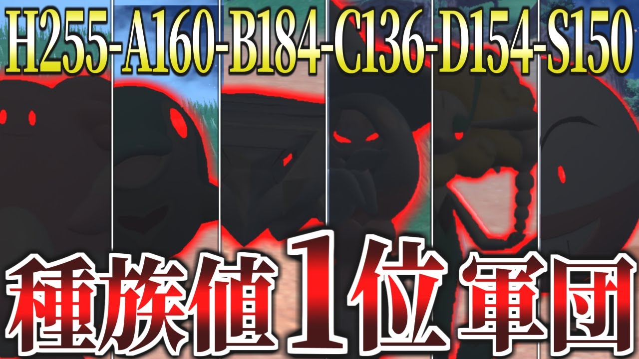 “各種族値が1番高い”ポケモンだけで対戦した結果...【ポケモンSV】【ゆっくり実況？】