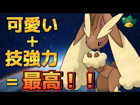 【ホリデーカップ　スーパーリーグ】ミミロップはホリデーカップで輝く！！【ポケモンGO】