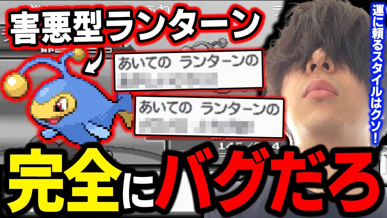 【金ネジキ】これはバグ!?「害悪ランターン」に手も足も出ない漢ｗｗｗ【もこう ポケモン 切り抜き】
