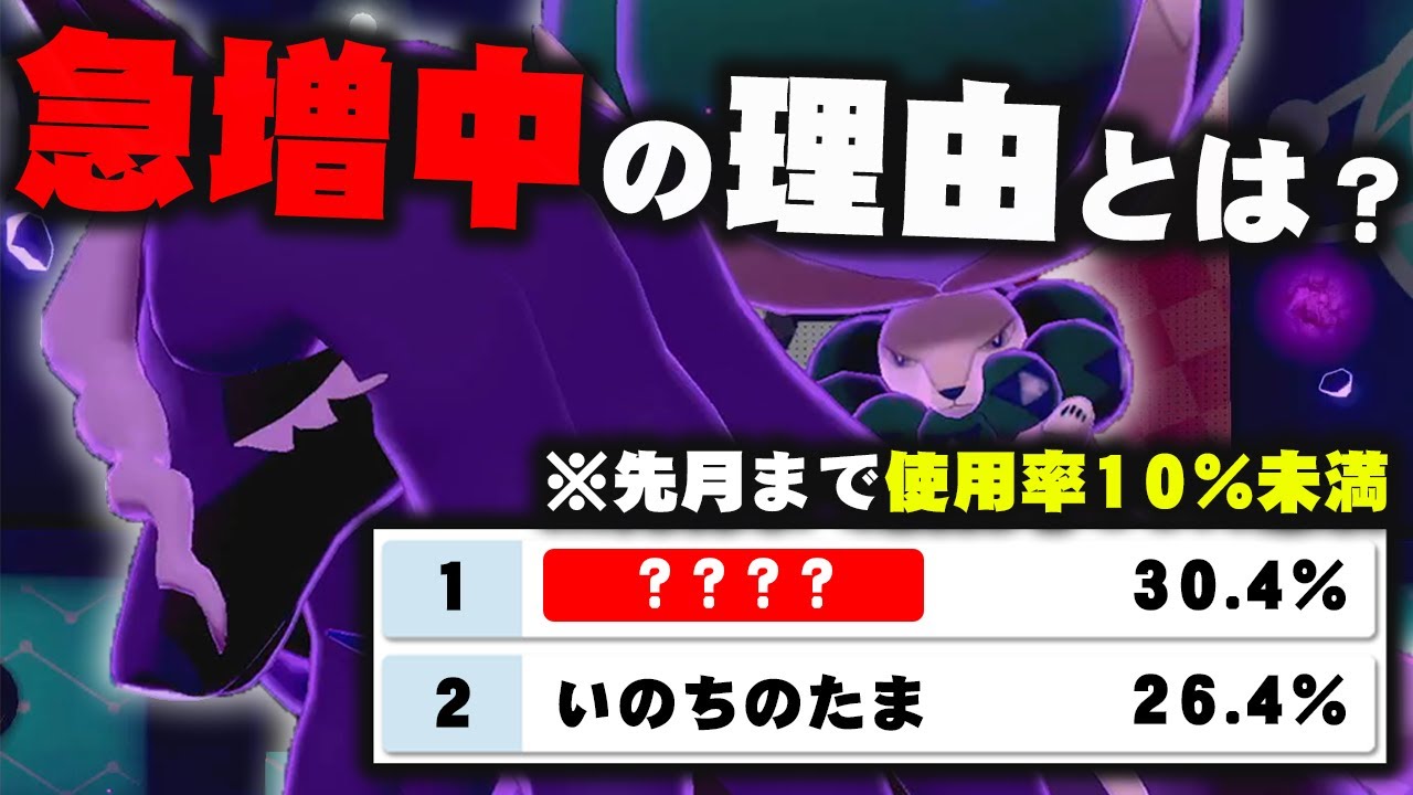 初見殺し必至!! 『黒馬バドレックス』の現在使用率No.1の持ち物が強すぎるので解説【ポケモン剣盾】