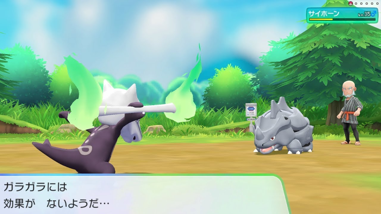 対戦したりアローラのすがたで攻略するポケットモンスター Let’s Go! イーブイ（ピカチュウ／サンド／ライチュウ／ガラガラ／？／？）#82