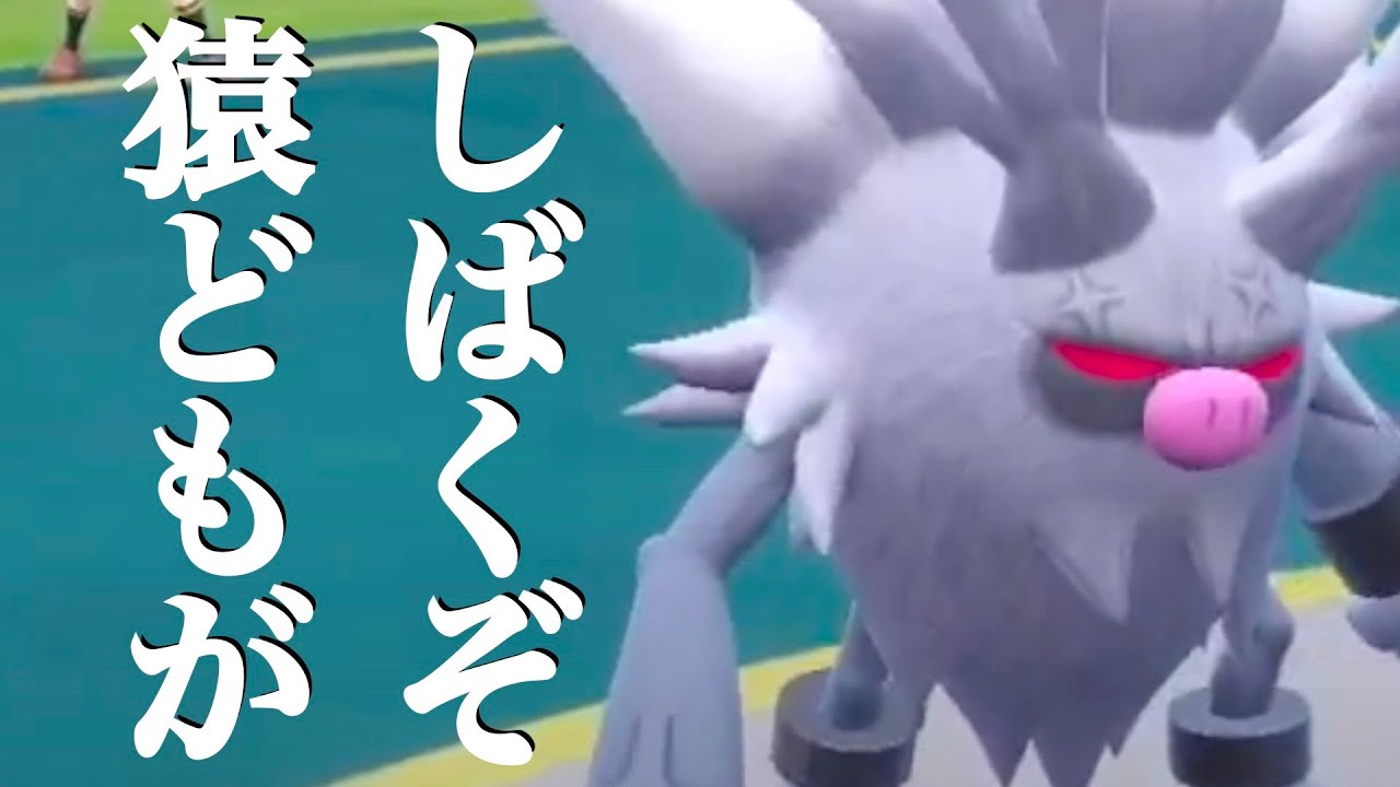 ブチ切れ型コノヨザルと自滅型ムクホークのゴースト・ノーマルタッグが強い【ポケモンSV】
