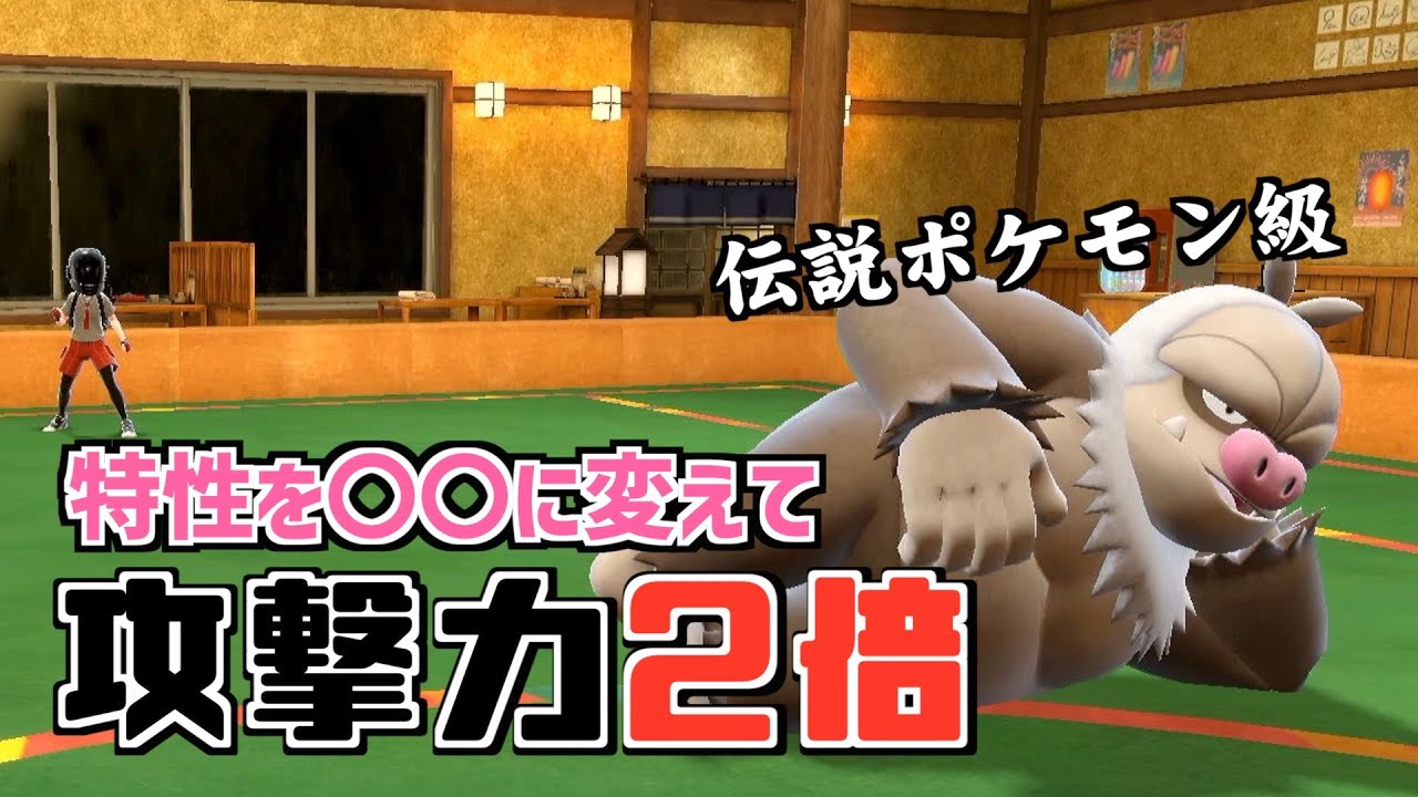 新たにスキルスワップを覚えた「アイツ」がケッキングをバケモノに進化させる【ポケモンSV】【ダブルバトル】