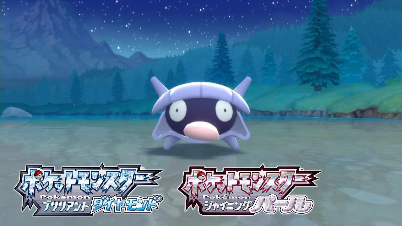 【ダイパリメイク】シェルダーの出現場所・入手方法【ポケモン ブリリアントダイヤモンド・シャイニングパール】