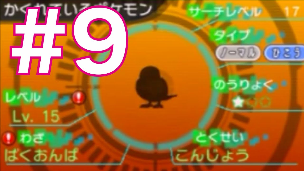 【ポケモンORAS実況#9】ばくおんぱ持ちのスバメをGET！オメガルビー・アルファサファイア実況攻略プレイ！part9