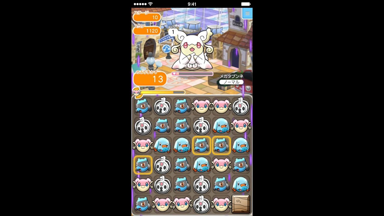 ポケとる（iOS版）  ステージ１０  メガタブンネ