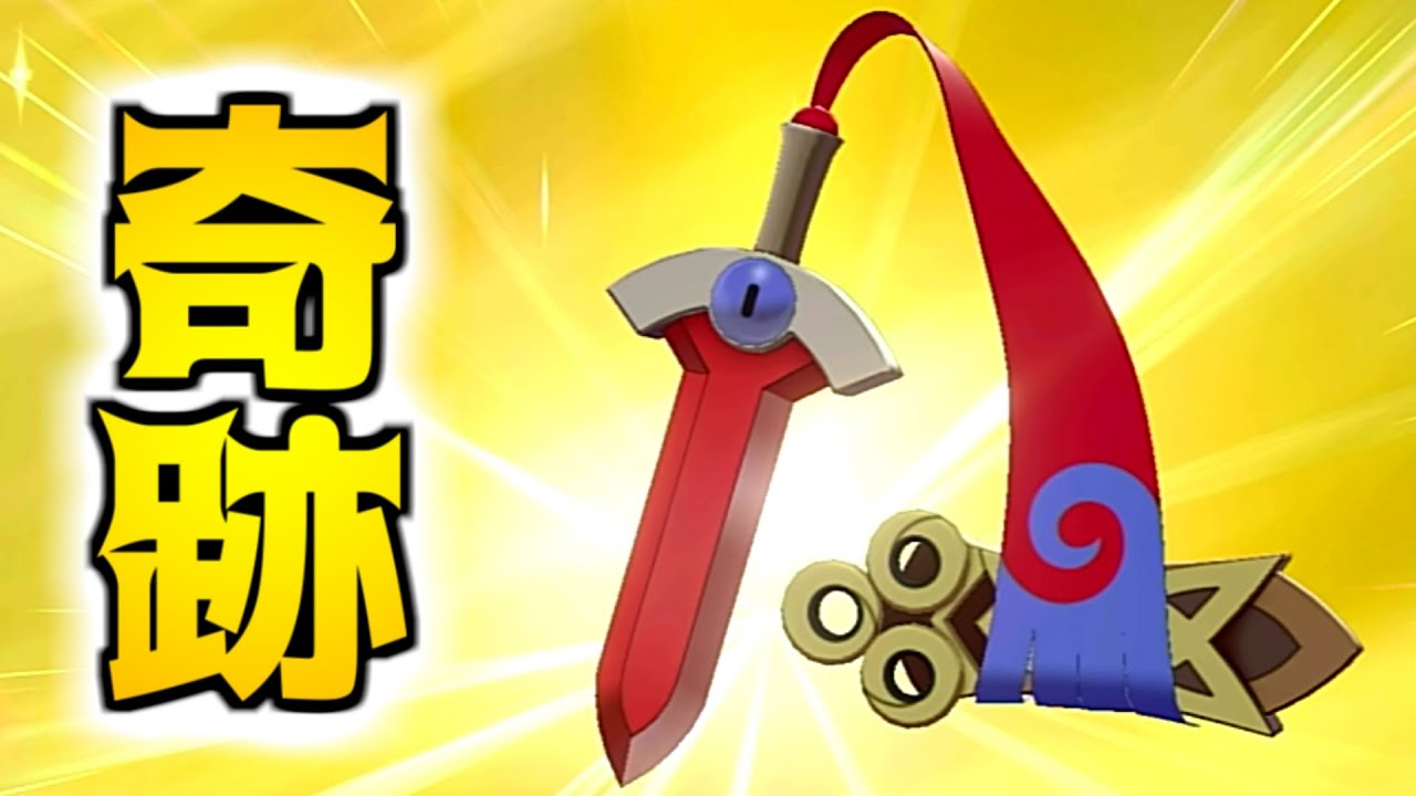 [ポケモン剣盾] 色違いヒトツキ狙ってたら奇跡起きたｗｗｗ [ソード・シールド]